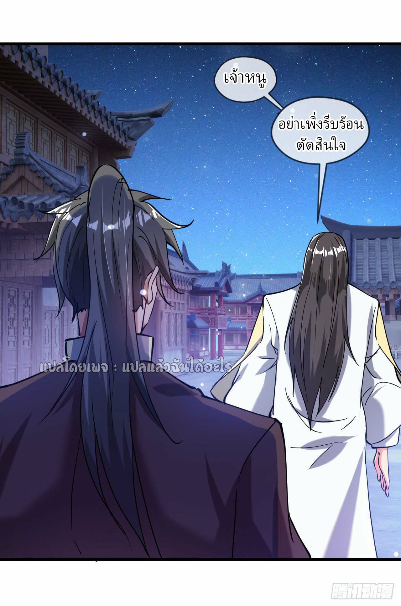 (ชนจีน)จุติเทพจักรพรรดิเกิดมาทั้งทีมีคะแนนเป็นล้าน ตอนที่ 40 หน้า 44