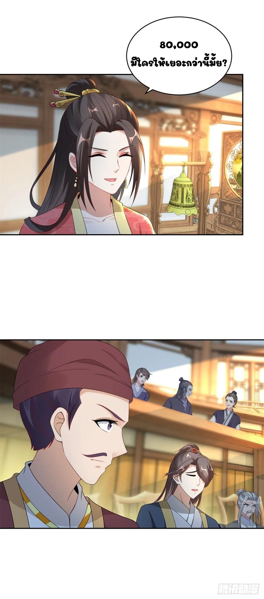 จักรพรรดิวิญญาณศักดิ์สิทธิ์ (ทันจีน) ตอนที่ 62 หน้า 3