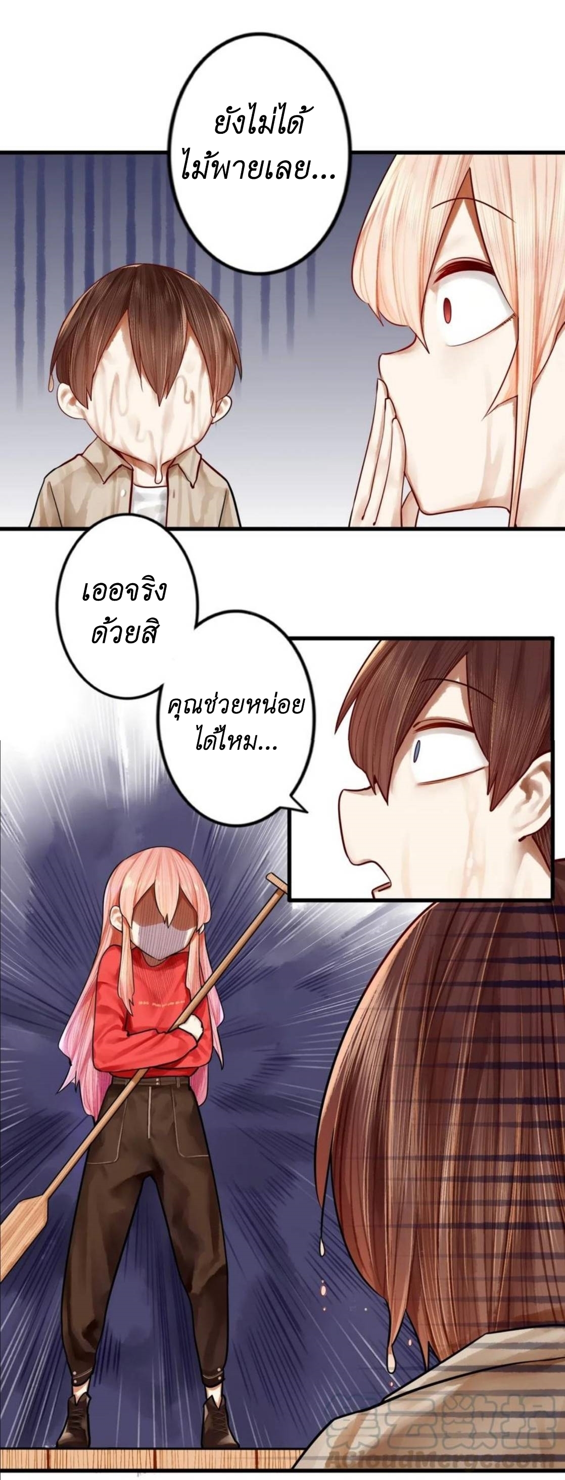 Read Miss, Don’t Livestream It! ตอนที่ 30 หน้า 15