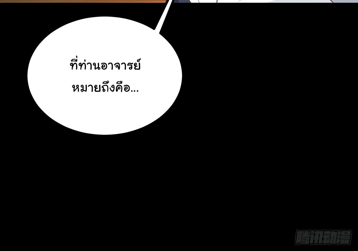 ศิษย์พี่ ข้าไม่อยากฝึกแล้ว ตอนที่ 1 หน้า 35