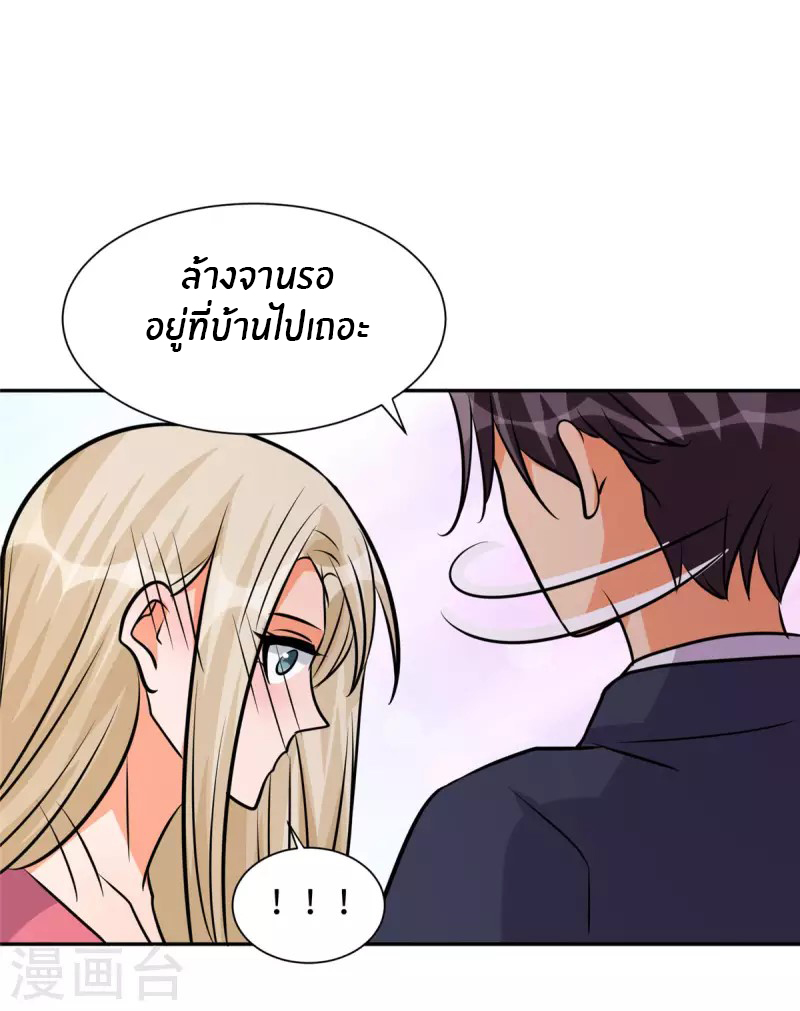 Emperor son in law (ชนต้นจีน) ตอนที่ 67 หน้า 36