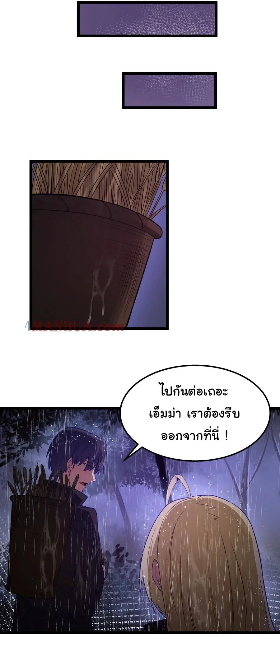 ผู้กล้าอย่างข้าจะพิชิตโลกาด้วยเงิน ( This Hero is a Money Supremacist ) ตอนที่ 27 หน้า 44