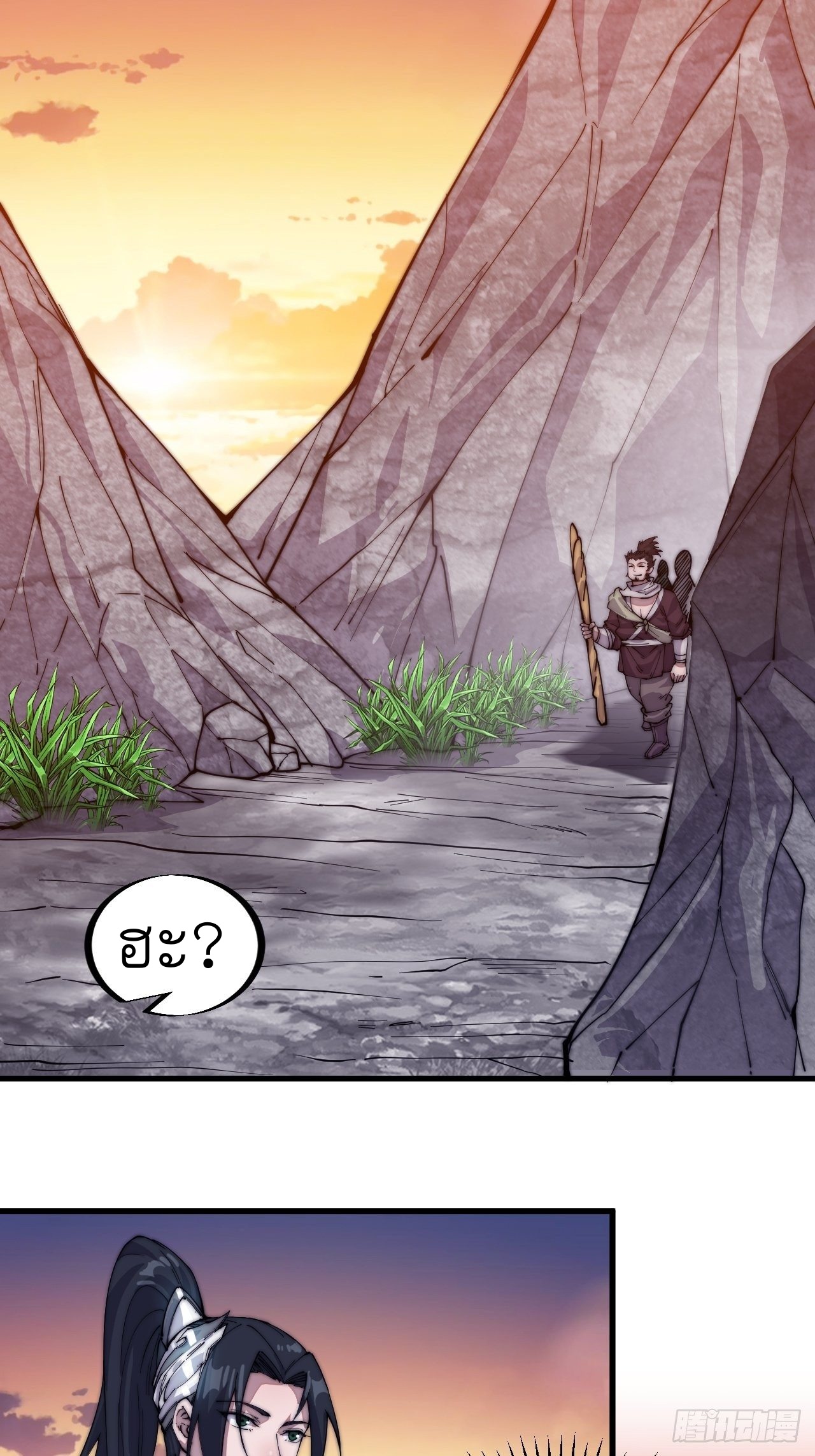 Starting a Mountain ตอนที่ 57 หน้า 10