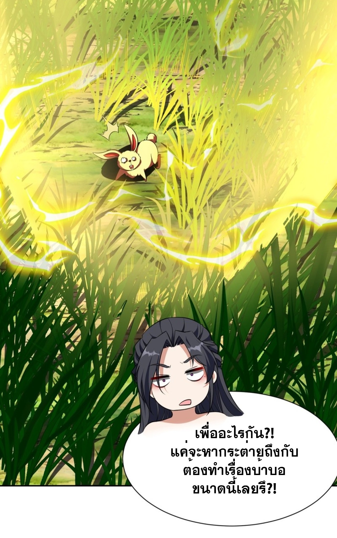 จอมมารอย่างข้ากลายเป็นขยะหลังโดนทัณฑ์สวรรค์ ตอนที่ 3 หน้า 23