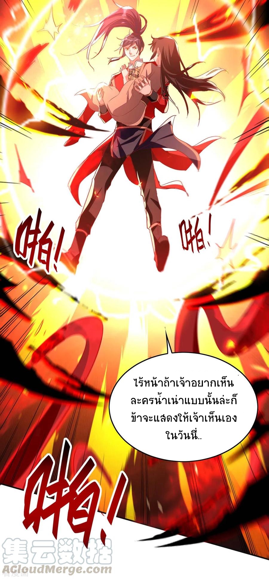 การกลับมาของจักพรรดิ์ ตอนที่ 202 หน้า 22