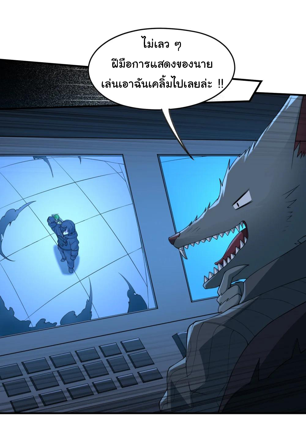 อัจฉริยะสุดชั่วร้ายสายแปรธาตุ ตอนที่ 15 หน้า 17