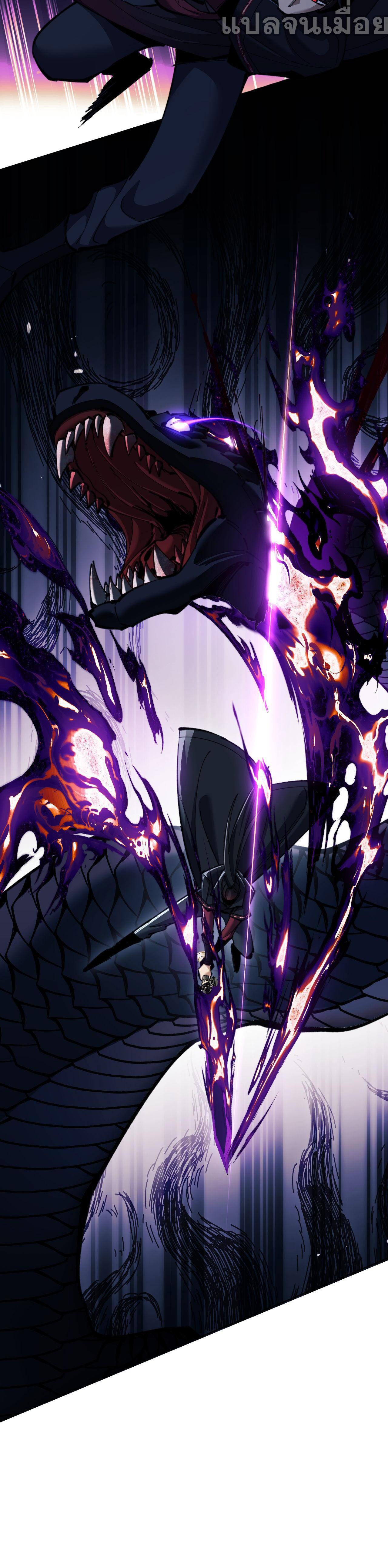 อาจารย์ ศิษย์บ้าขอกบฎนะขอรับ ตอนที่ 16 หน้า 5