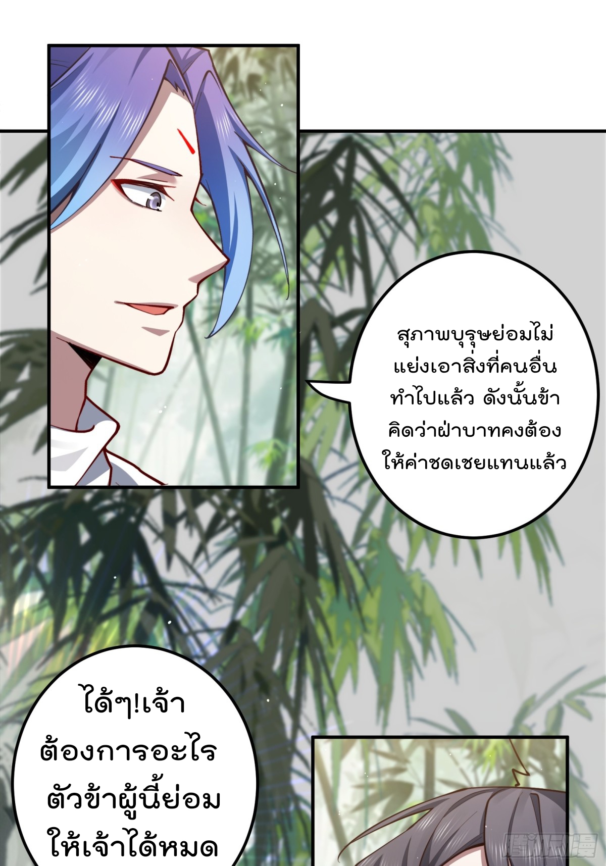 ตัวแปรจุติ ตอนที่ 95 หน้า 8