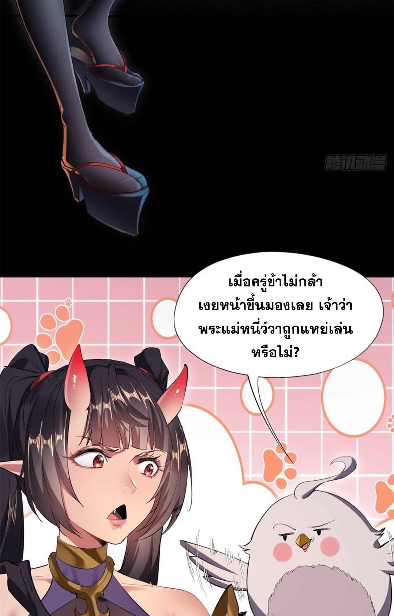 อยู่ๆก็มีลูกสาวบุญธรรมเป็นจอมมารซะงั้น ตอนที่ 10 หน้า 31