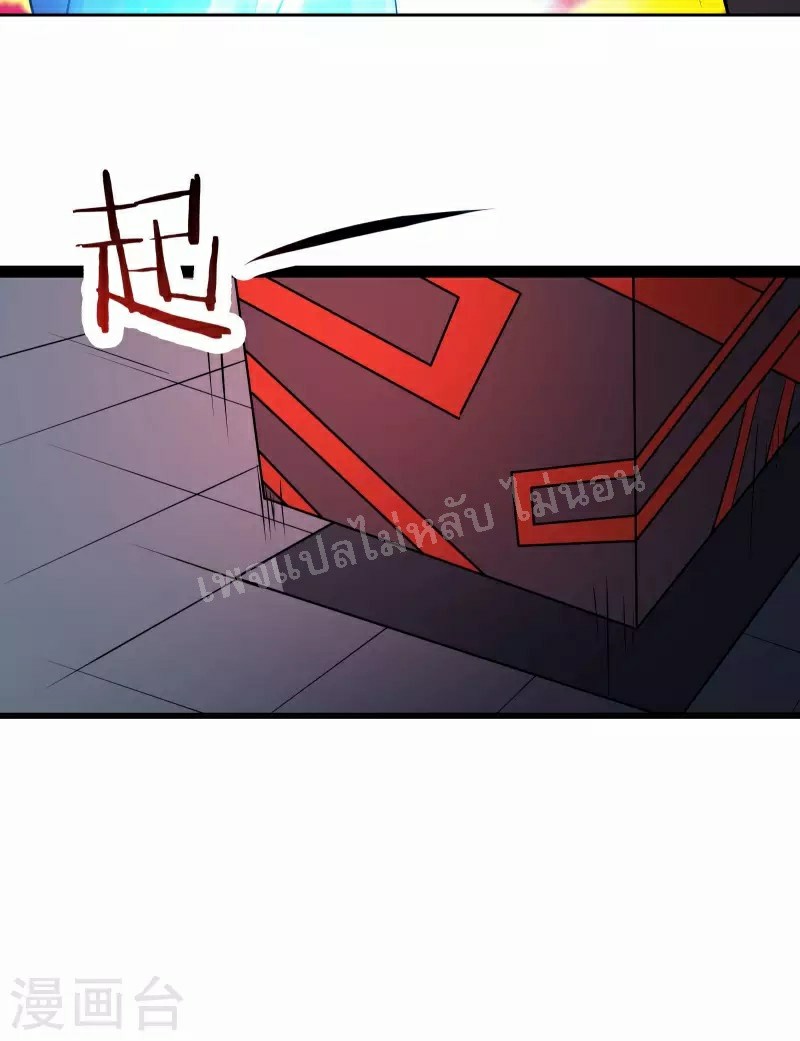 ฮาเร็มของข้ามีแต่ลูกศิษย์หญิงทั้งนั้น ตอนที่ 47 หน้า 21