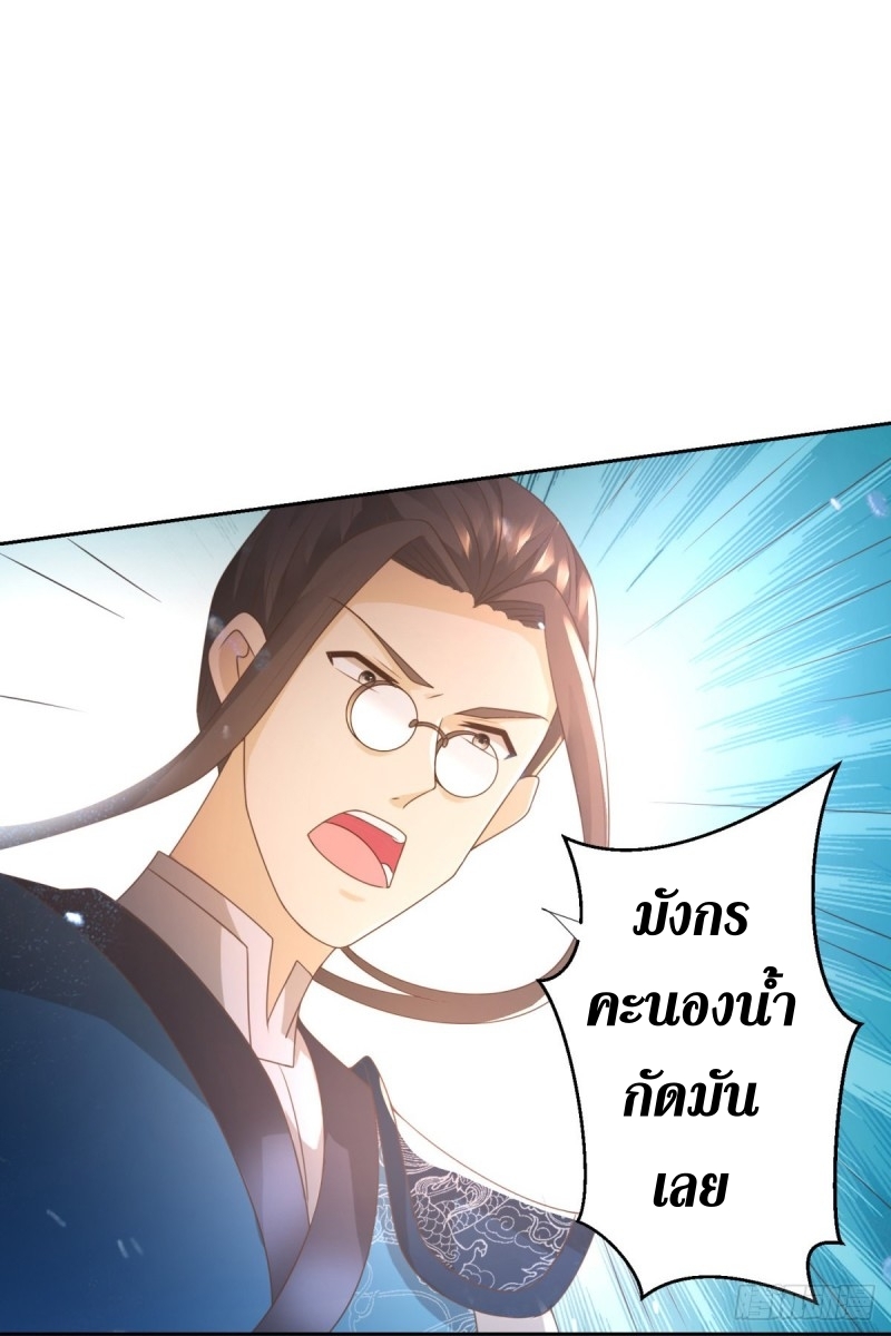 Zhi Zun Chong Sheng ตอนที่ 3 หน้า 12