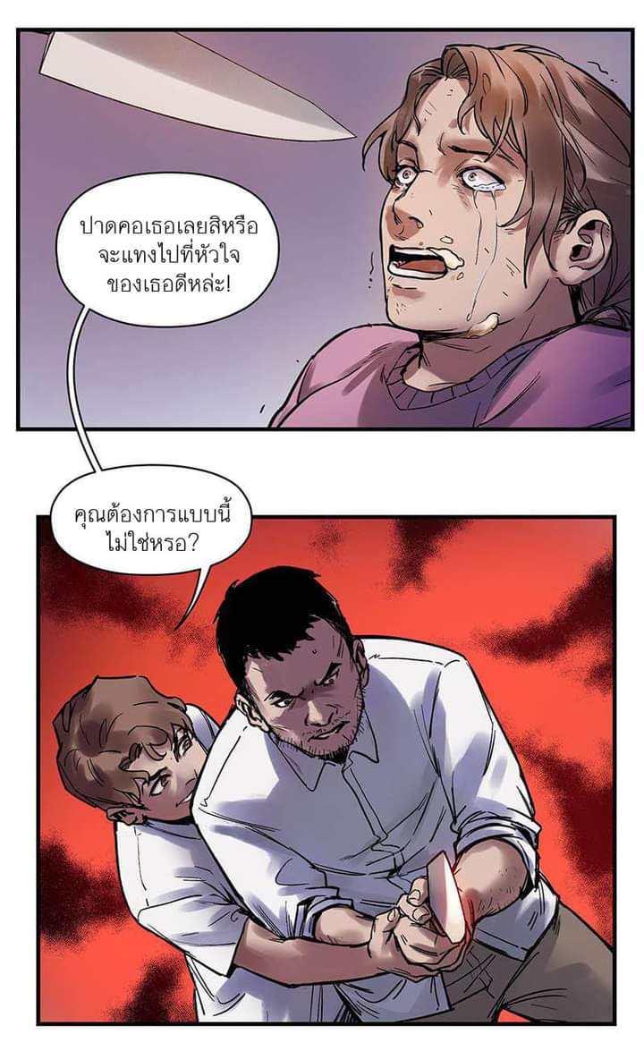 Villain Initialization ตอนที่ 4 หน้า 3