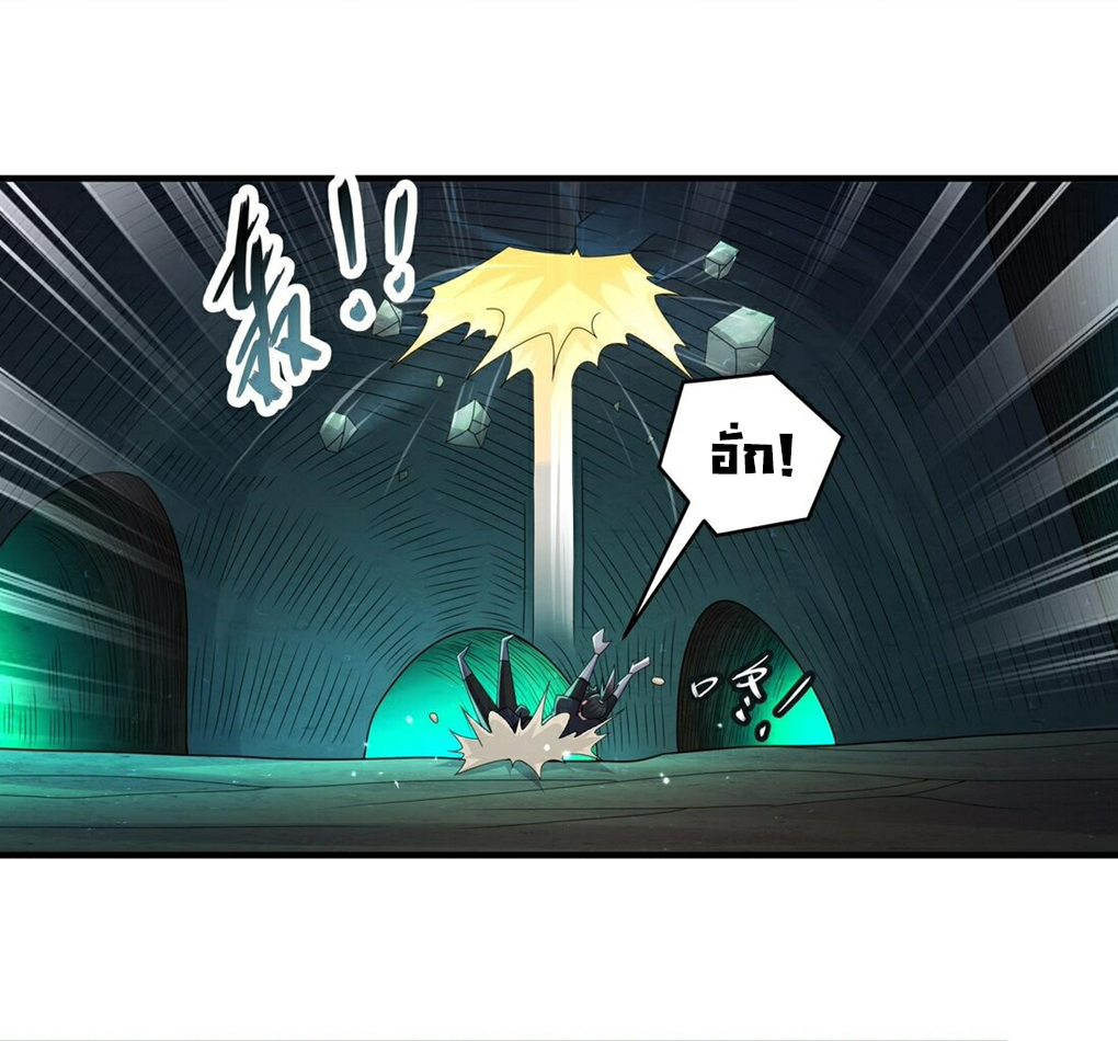 ปกป้องสำนักหญิงล้วนด้วยระบบเช็คอินสุดเทพ (ชนจีน) ตอนที่ 21 หน้า 4