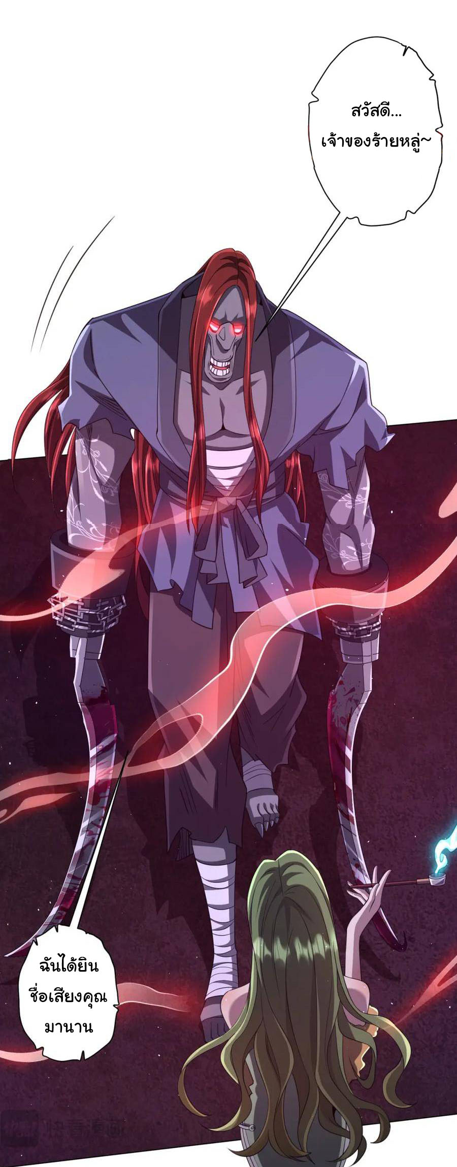 Start with trillions of coins ตอนที่ 37 หน้า 37