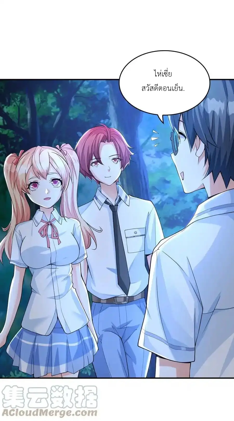 First Kiss Plunder Plan ตอนที่ 9 หน้า 37