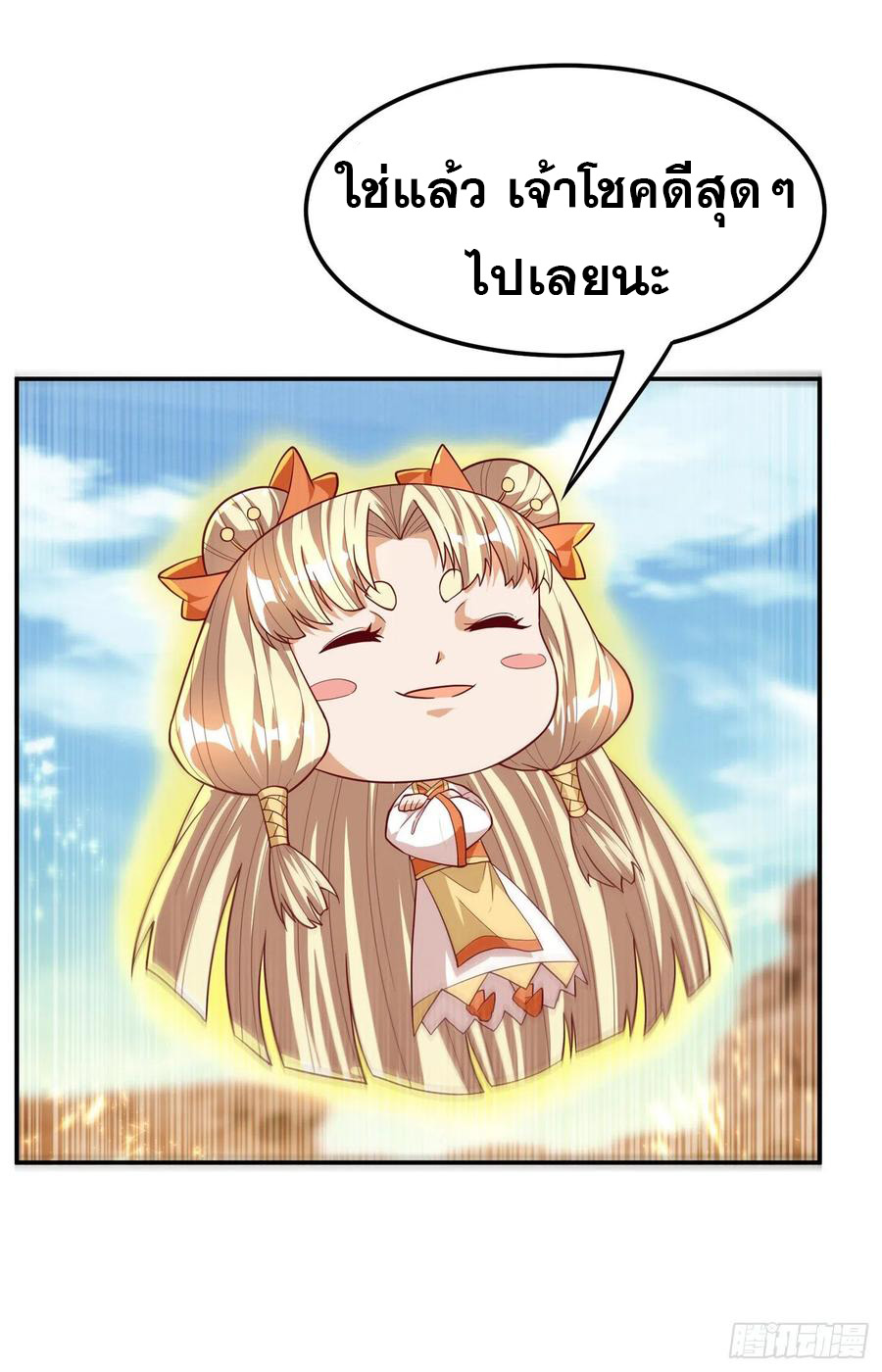 Wu ni ตอนที่ 115 หน้า 16