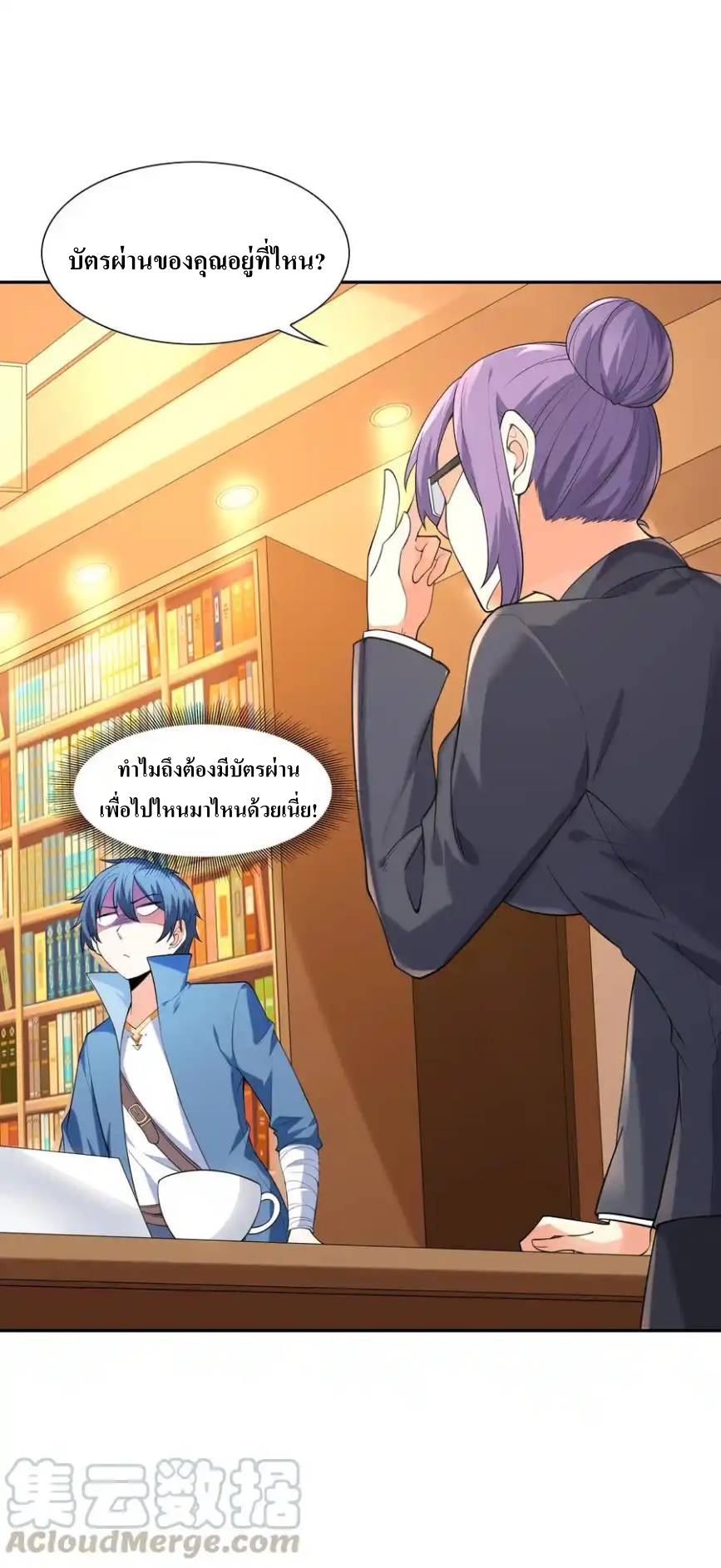 My Harem Is Entirely Female Demon Villains ตอนที่ 11 หน้า 7