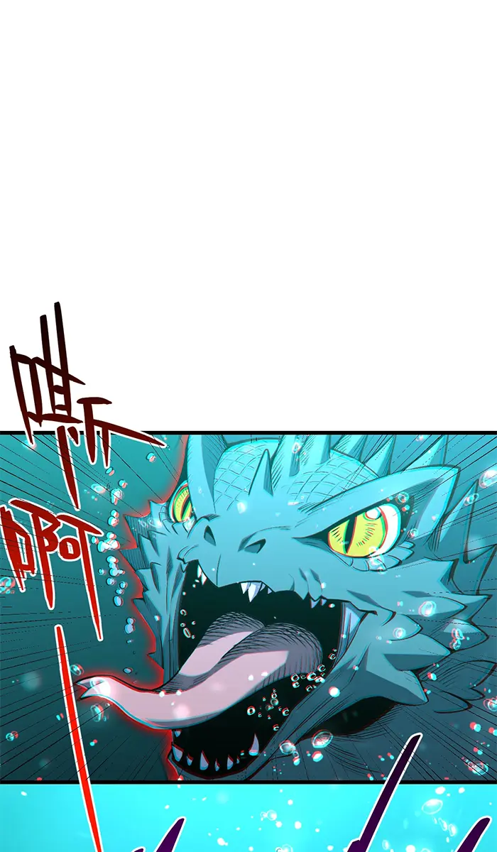 [ชนจีน] เทพอสูรเบฮีมอธ - Demon God of Apocalyptic Behemoth ตอนที่ 14 หน้า 22