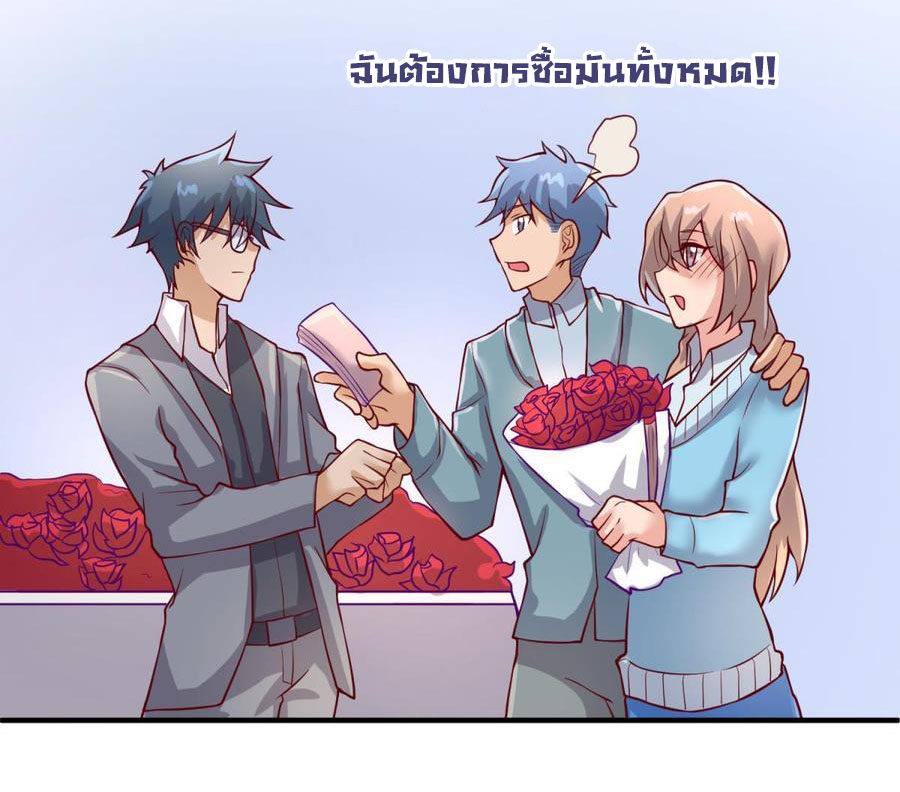 เทพเซียนหมอ ของยัยเทพธิดา ตอนที่ 95 หน้า 15