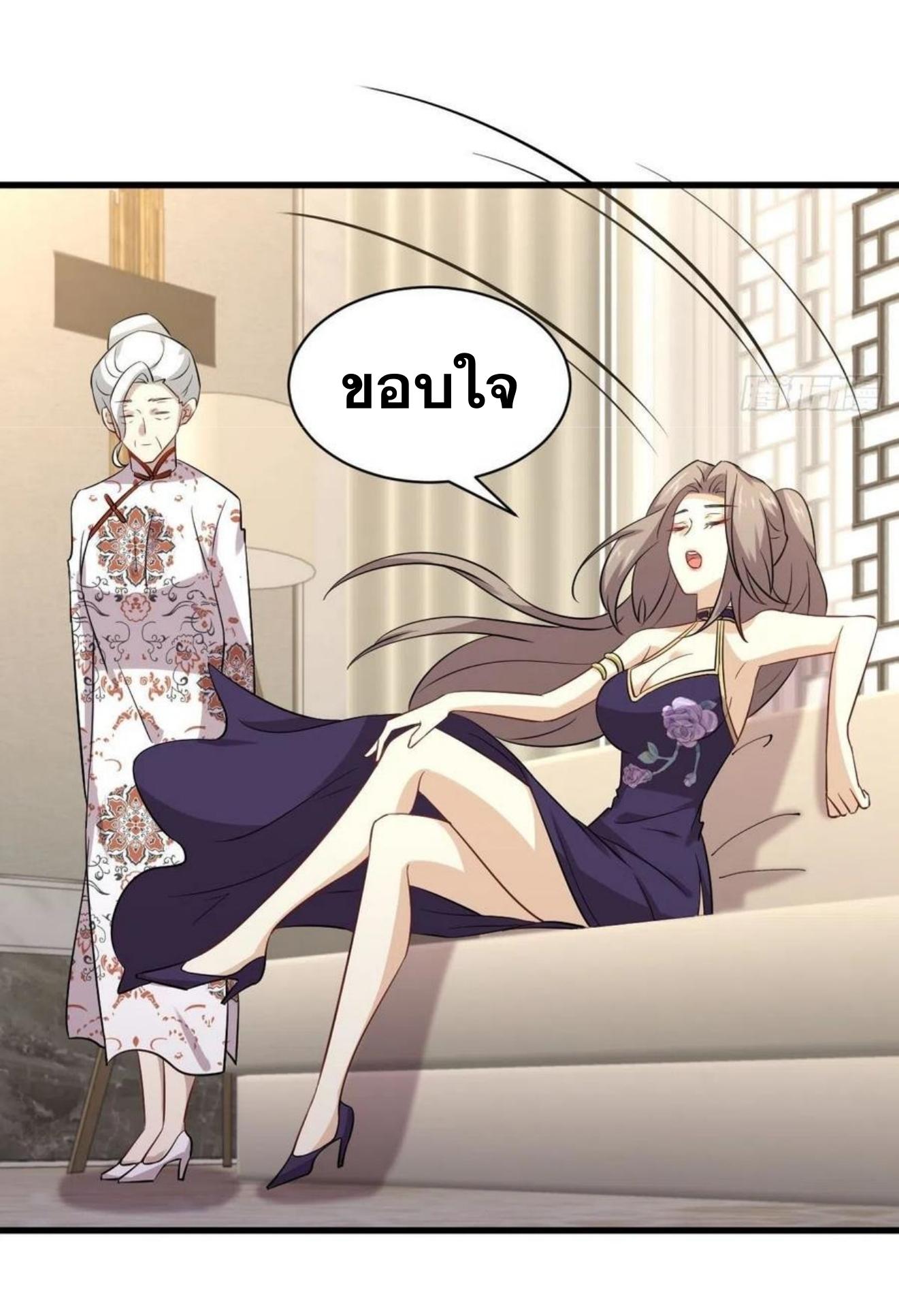 Immortal Swordsman in The Reverse World ข้าเซียนกระบี่ไม่เกาะสตรี ตอนที่ 161 หน้า 45