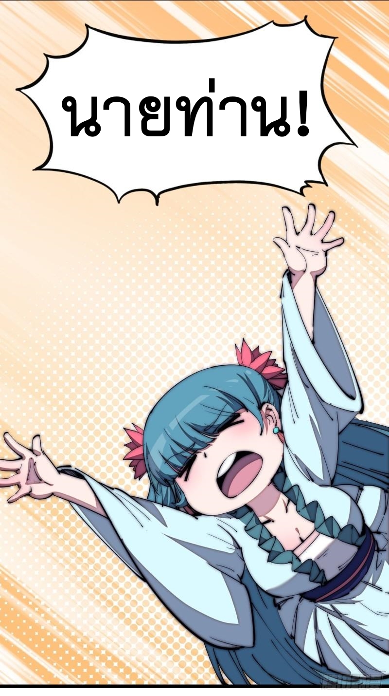 Starting a Mountain ตอนที่ 180 หน้า 20