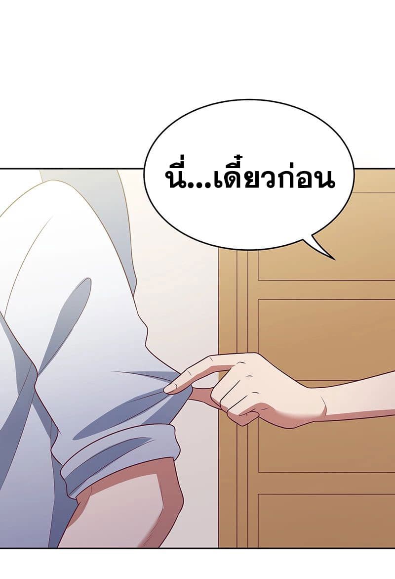 โครตเกรียนเซียนโอสด ตอนที่ 22 หน้า 7