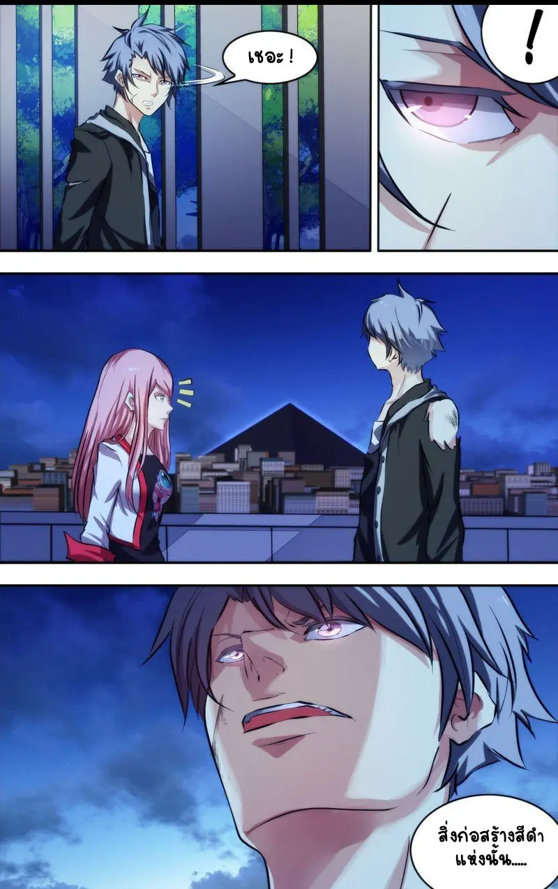  Metamorphosis ตอนที่ 6 หน้า 13