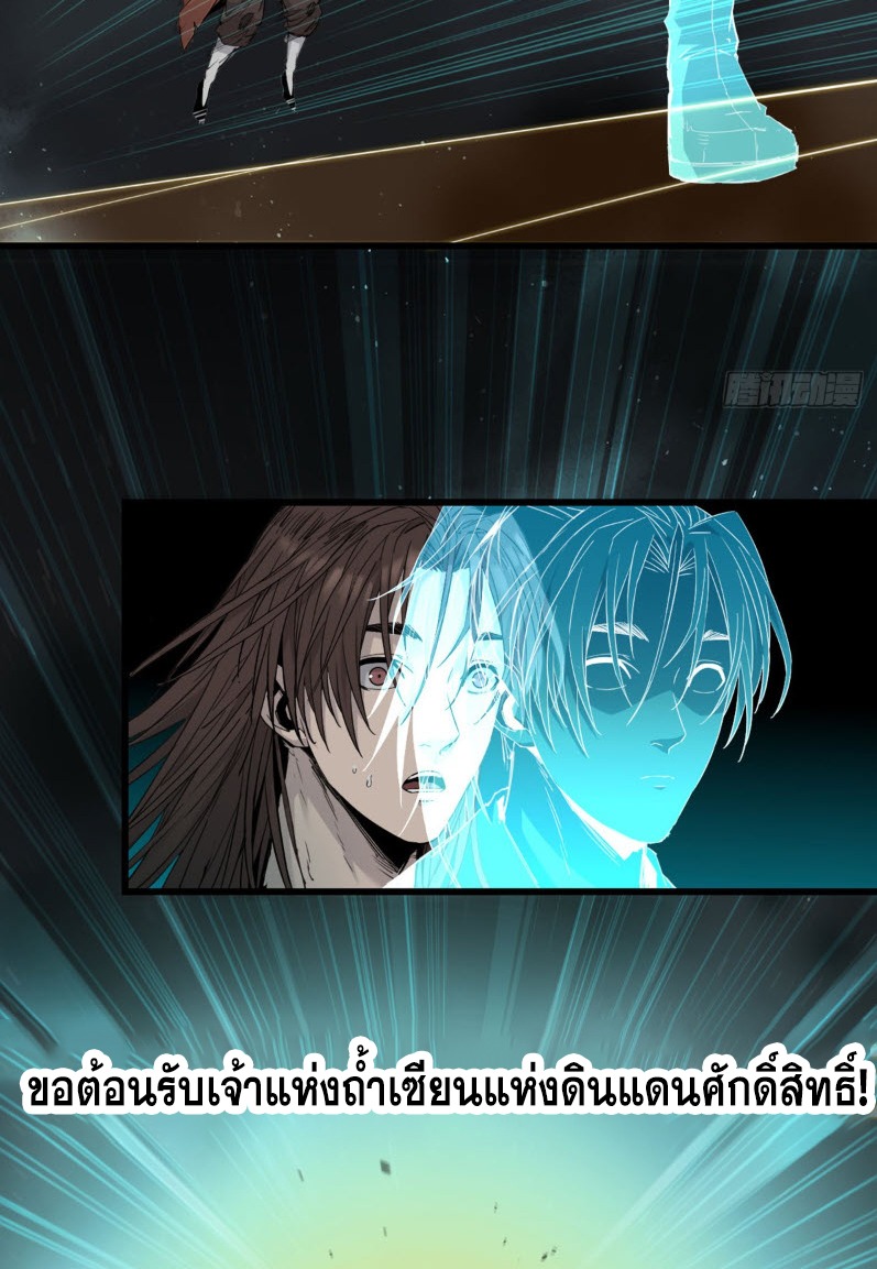 หัวใจแดงสะท้านสวรรค์ ตอนที่ 5 หน้า 8