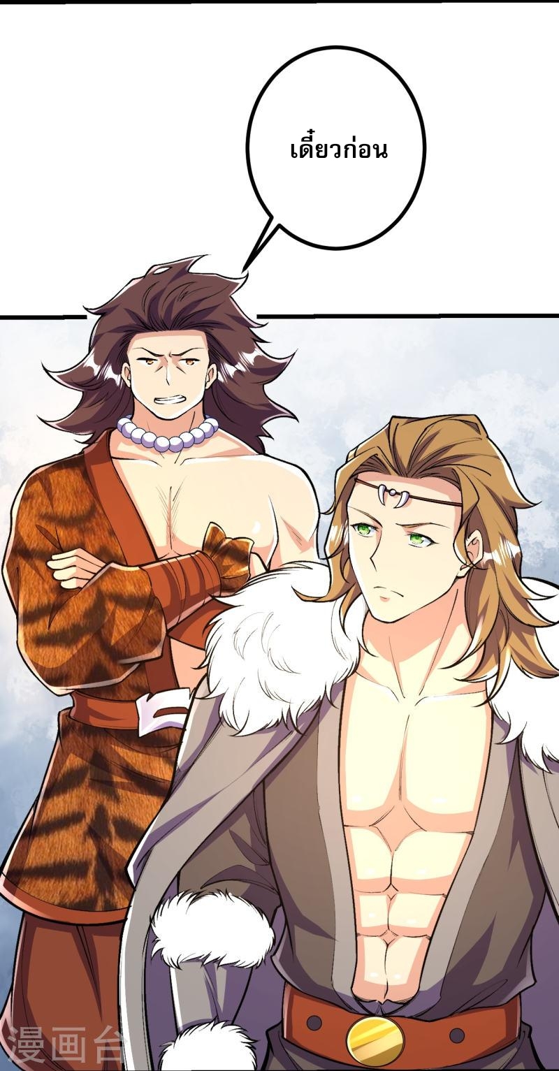 ผู้ขัดเกลาร่างกายที่แข็งแกร่งที่สุดในประวัติศาสตร์ ตอนที่ 62 หน้า 27
