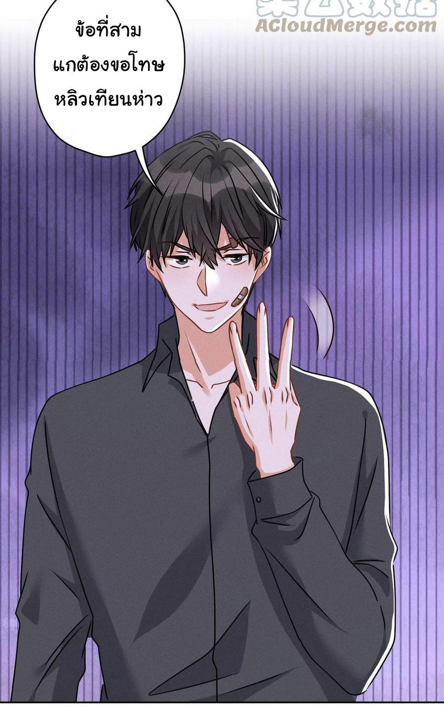 Lu Feng is the best son-in-law สุดยอดลูกเขย "ลู่เฟิง" ตอนที่ 158 หน้า 22