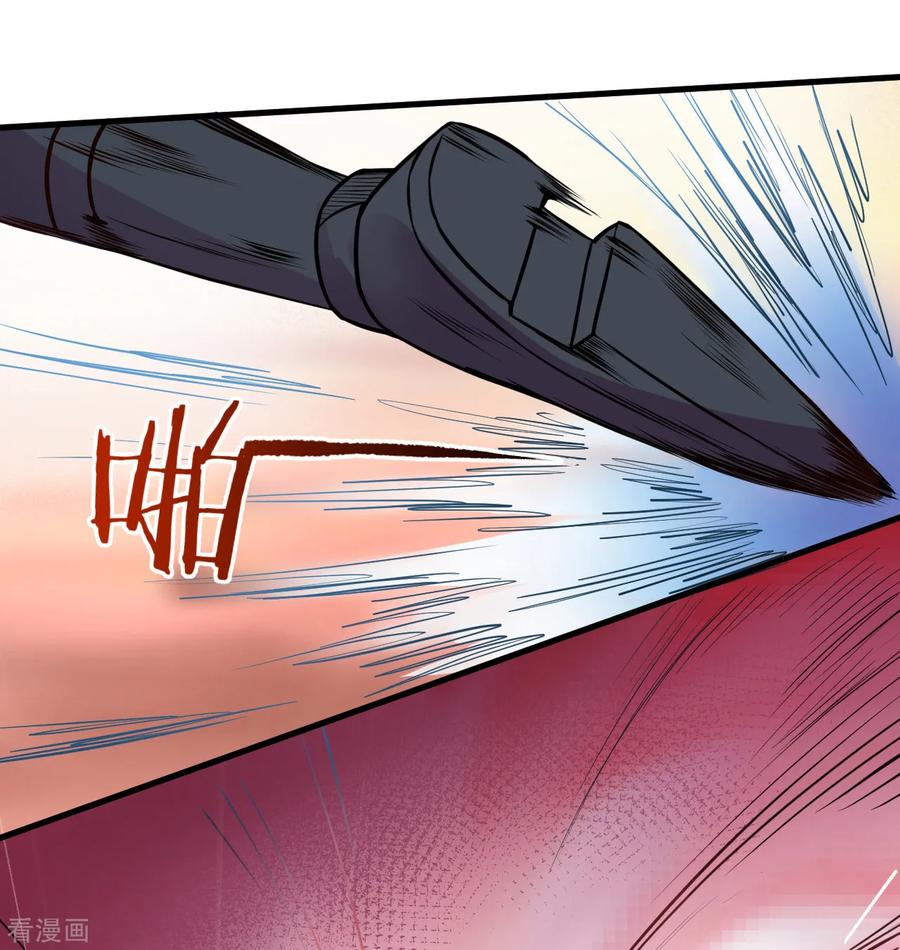 The Strongest Golden Kidney System ตอนที่ 17 หน้า 30