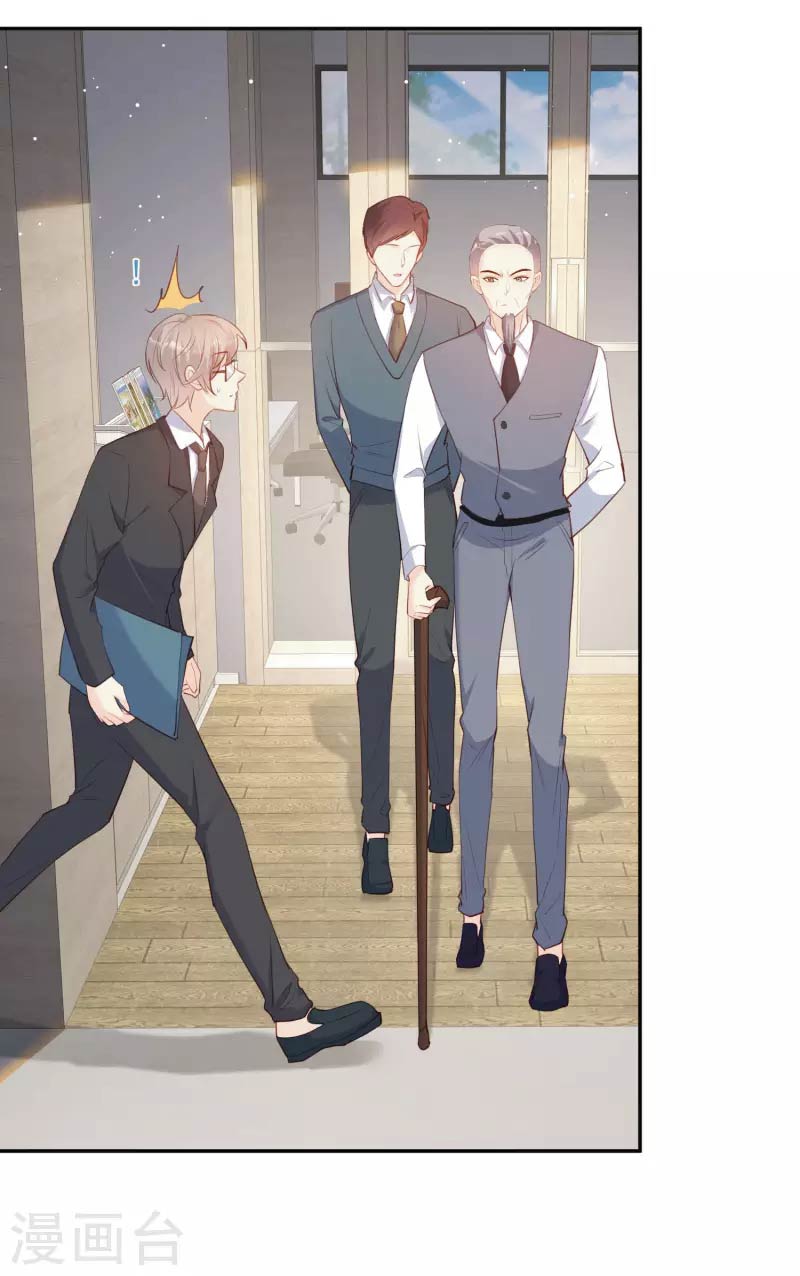 ดาราสาวเจ้าเสน่ห์กับนายเย็นชา ตอนที่ 40 หน้า 22