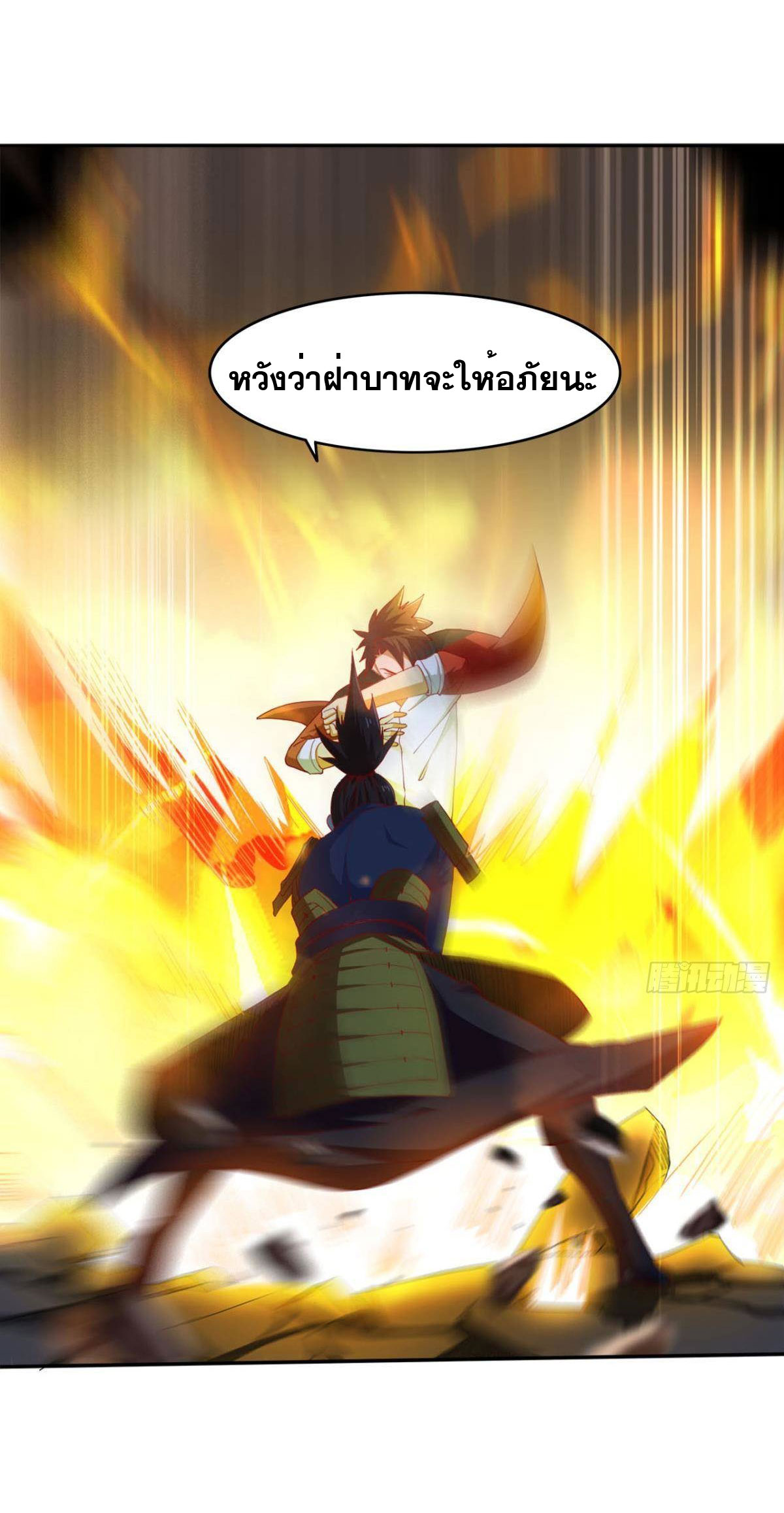 แก้วิกฤตแห่งสวรรค์ ตอนที่ 14 หน้า 14