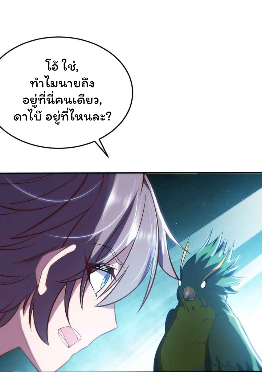 ถูกบังคับให้เป็นนักบุญหญิงผู้อยู่ยงคงกระพันอย่างไม่น่าเชื่อ ตอนที่ 2 หน้า 48