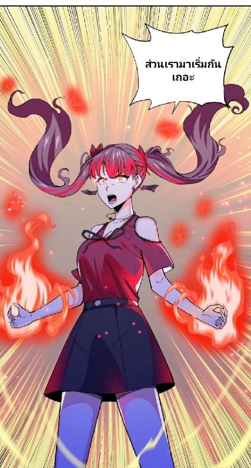 การกลับมาของผู้ปกครองอาณาจักรอมตะ  ชนจีน ตอนที่ 7 หน้า 3