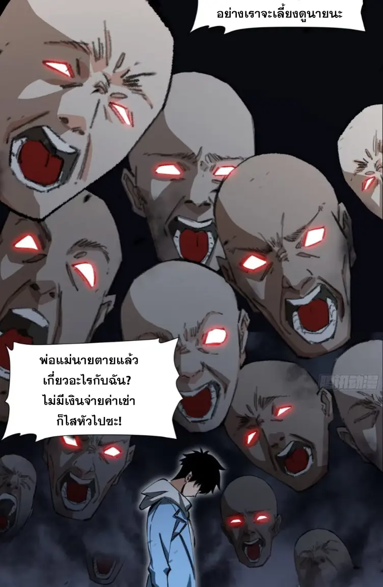 ทรราชต่างมิติ เทพเงาอย่างข้าอัพเกรดเงาไม่มีขีดจำกัด ตอนที่ 4 หน้า 11