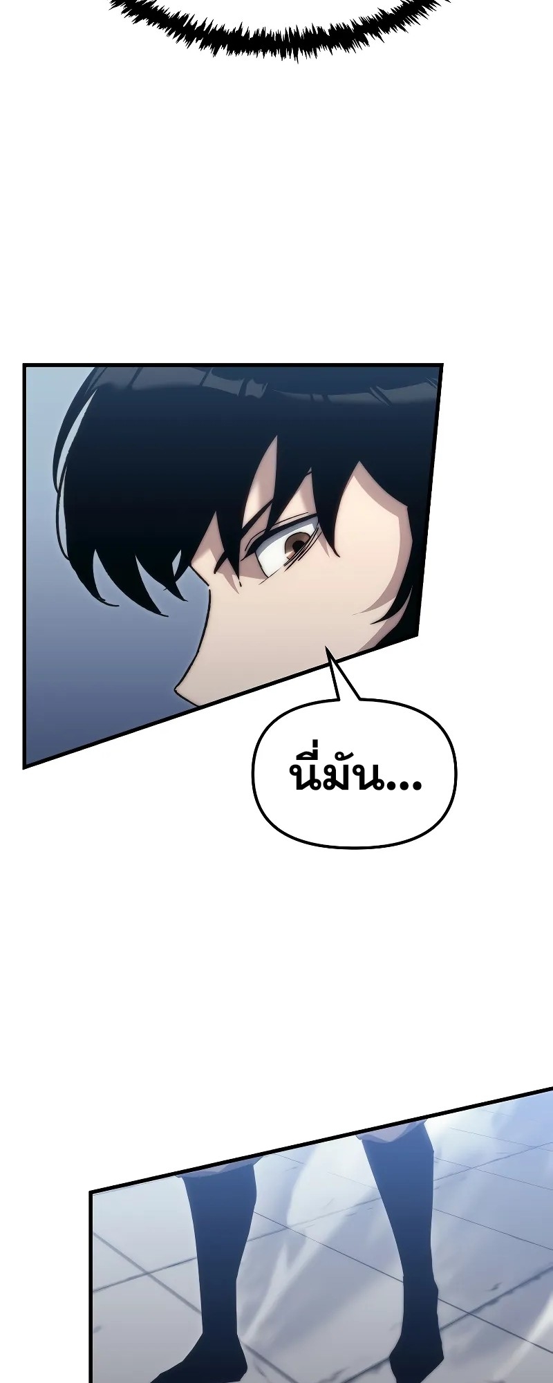 ตำนานการจุติใหม่ของเทพมาร ตอนที่ 3 หน้า 65