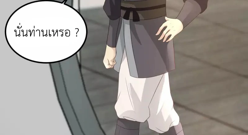 Chaos Alchemist (วิบัติการณ์เทพเซียนโอสถ) ตอนที่ 198 หน้า 25