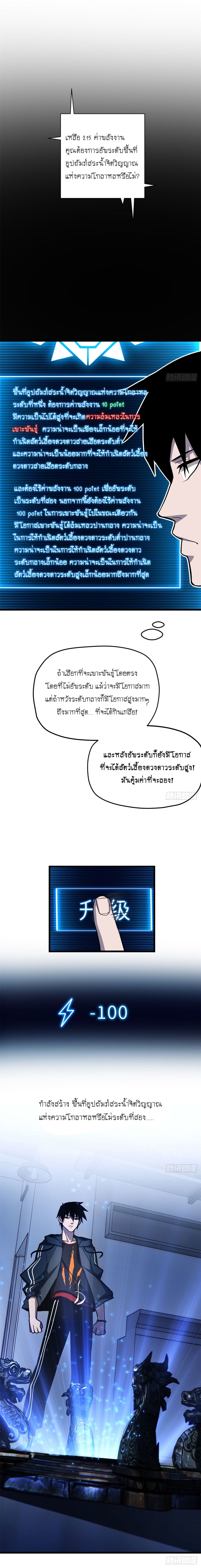 Super god pet shop - ร้านค้าสุดยอดสัตว์เลี้ยงระดับพระเจ้า (ชนจีน) ตอนที่ 10 หน้า 17