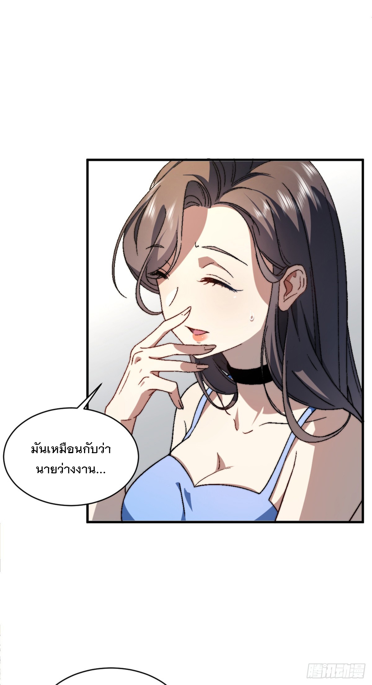 จะทำยังไงดีถ้านางเอกหนีออกมาจากนิยายของฉัน ตอนที่ 2 หน้า 18