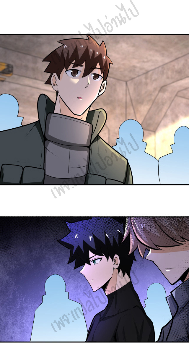 Apocalyptic Super System ตอนที่ 242 หน้า 7