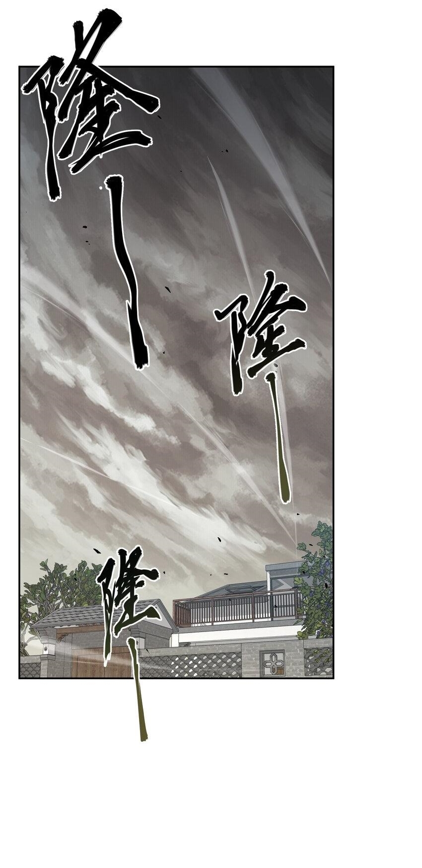 (ทันต้นฉบับ)The catastrophe of the doomsday, the rebirth of me turned the whole family into a boss! ตอนที่ 2 หน้า 2