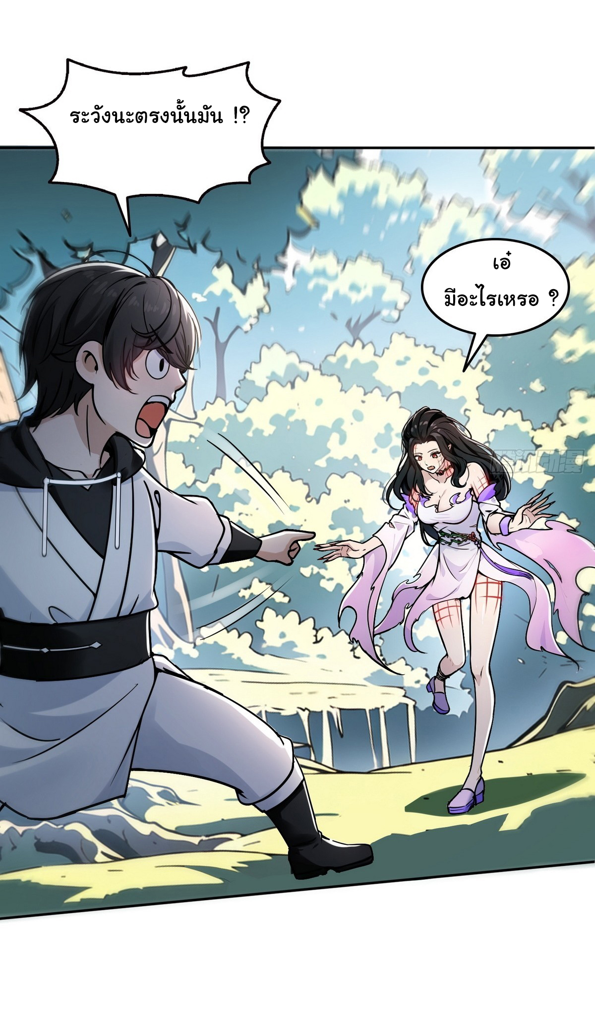 ย้อนเวลากลับมาเป็นจอมเวทย์แห่งความตาย ตอนที่ 2 หน้า 25