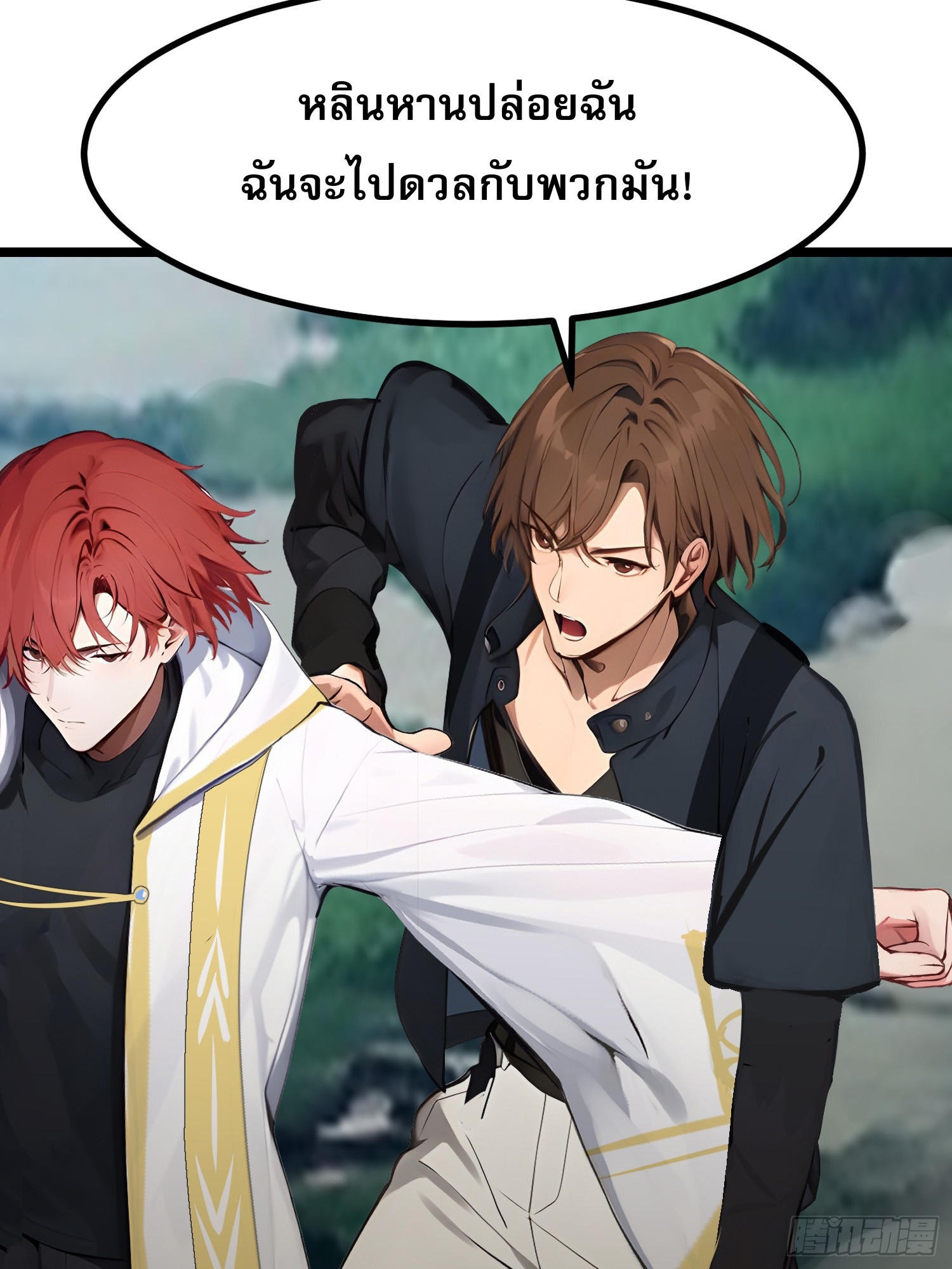 เปลี่ยนอาชีพเหมือนกันแต่สกิลของผมดันเป็นเวทย์ต้องห้ามทั้งหมด ตอนที่ 7 หน้า 46