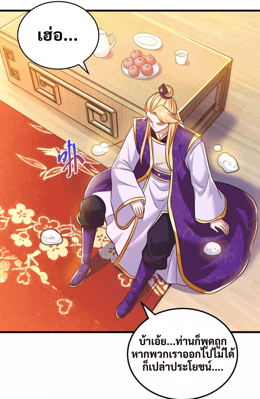 One Step Toward Freedom ตอนที่ 307 หน้า 38