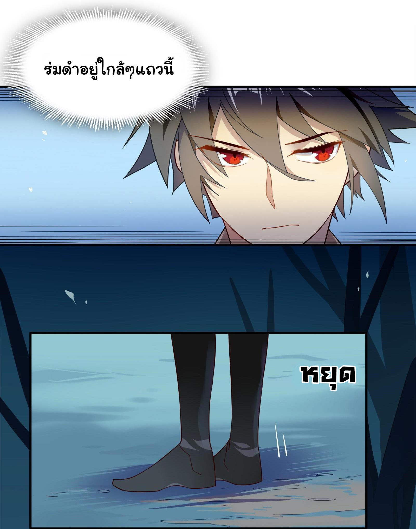 Craftsman ตอนที่ 25 หน้า 17