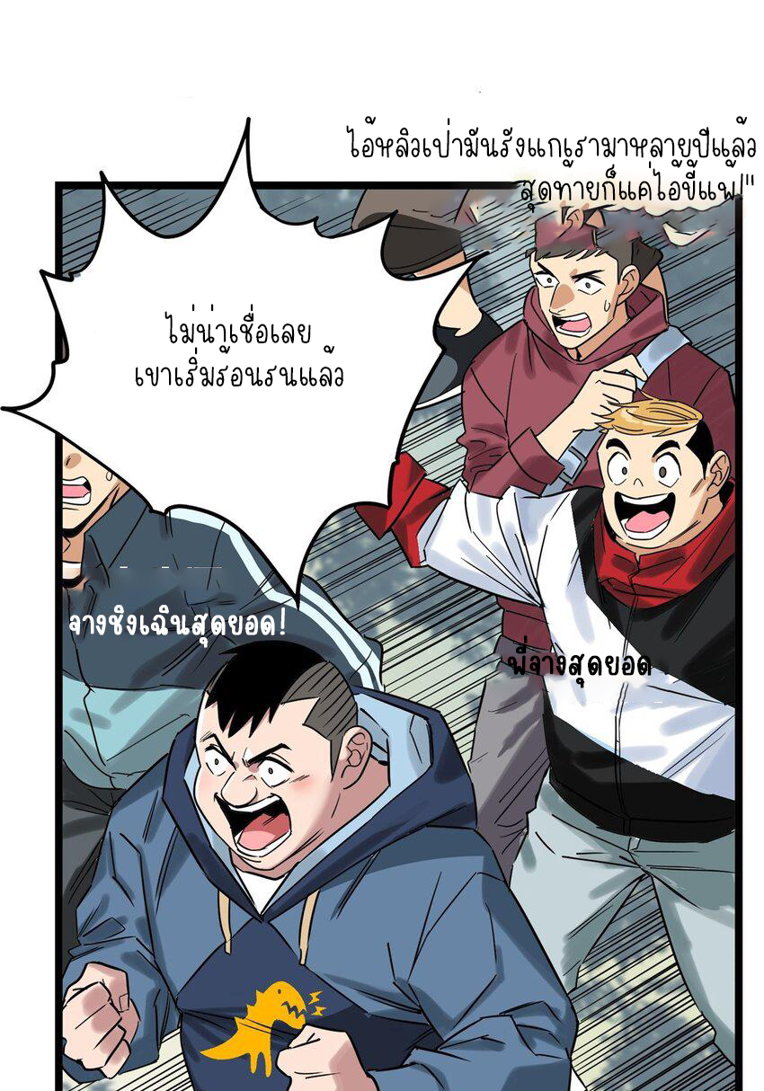 I Have a Hall of Heroic Souls ตอนที่ 17 หน้า 22