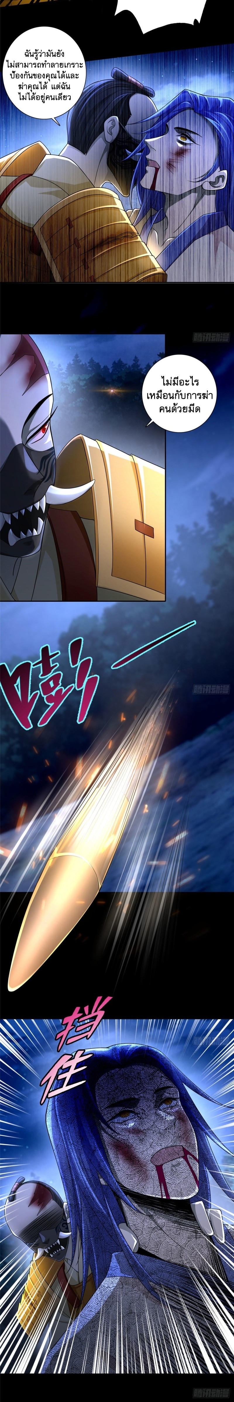 บุรุษไปรษณีย์ไม่จำกัด ตอนที่ 154 หน้า 6