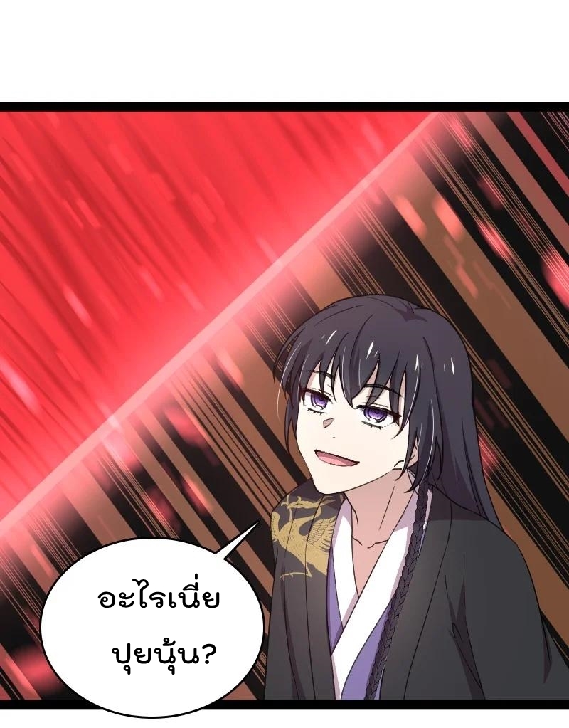 ชีวิตอันสันโดษของจักพรรดิ์หลินเกอ ตอนที่ 105 หน้า 44