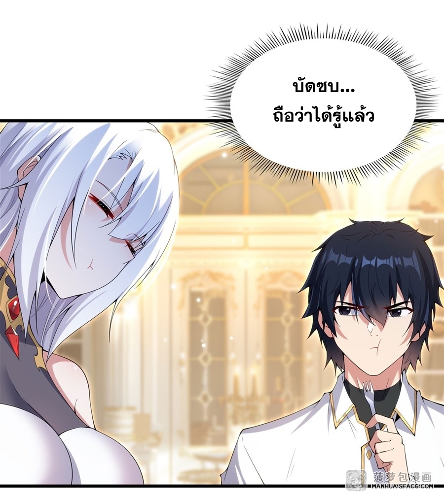 Shut Up, Evil Dragon! หุบปากซะยัยมังกรร้ายข้าไม่อยากมีลูกกับเจ้าอีกแล้ว ตอนที่ 8 หน้า 21